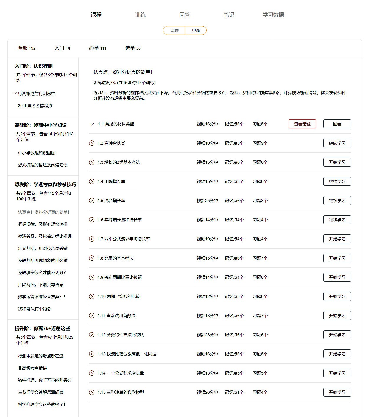 2024资料大全正版资料,全面解答解释落实_WP版66.913