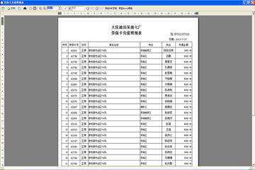 新奥全部开奖记录查询,经验解答解释落实_U28.121