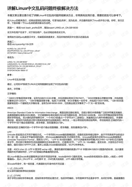 澳门宝典2024年最新版免费,结构解答解释落实_终极版85.160