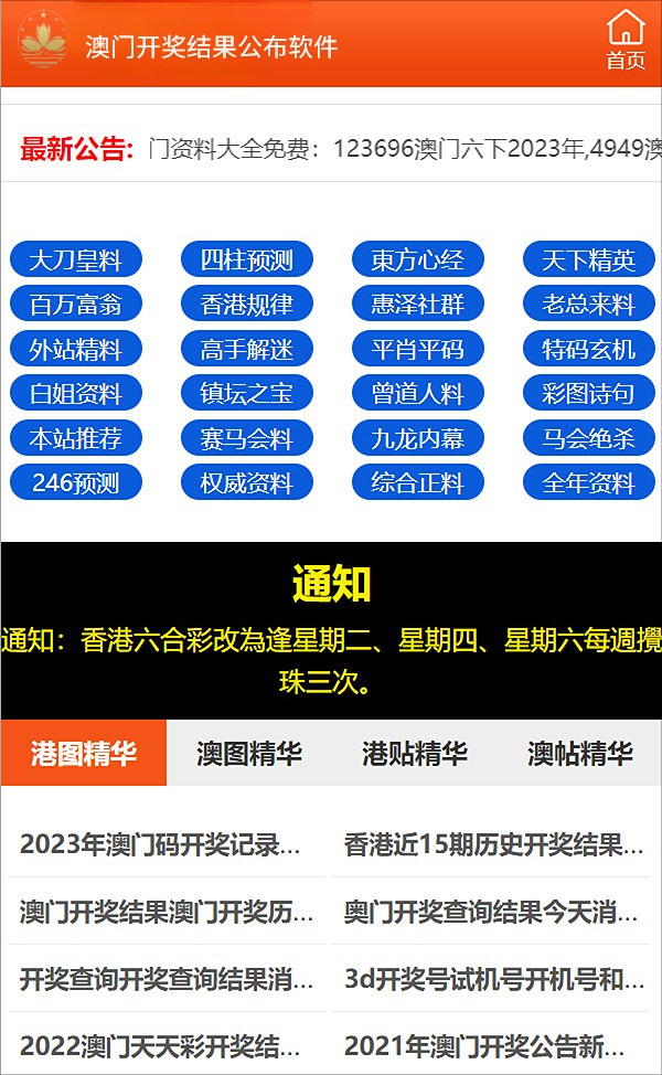 4949澳门免费精准大全,科学化方案实施探讨_模拟版84.695