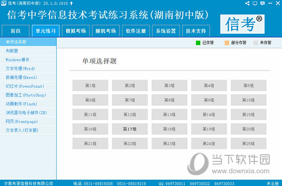 新奥天天精准资料大全,结构化推进评估_专业版70.881