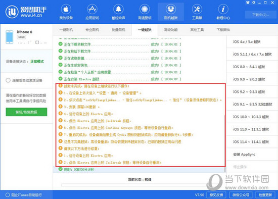 澳门精准四肖期期中特公开,权威诠释推进方式_XP46.940