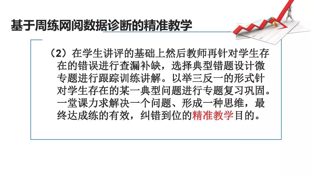 看今晚新澳内部精准扶贫一码,确保成语解释落实的问题_P版13.469