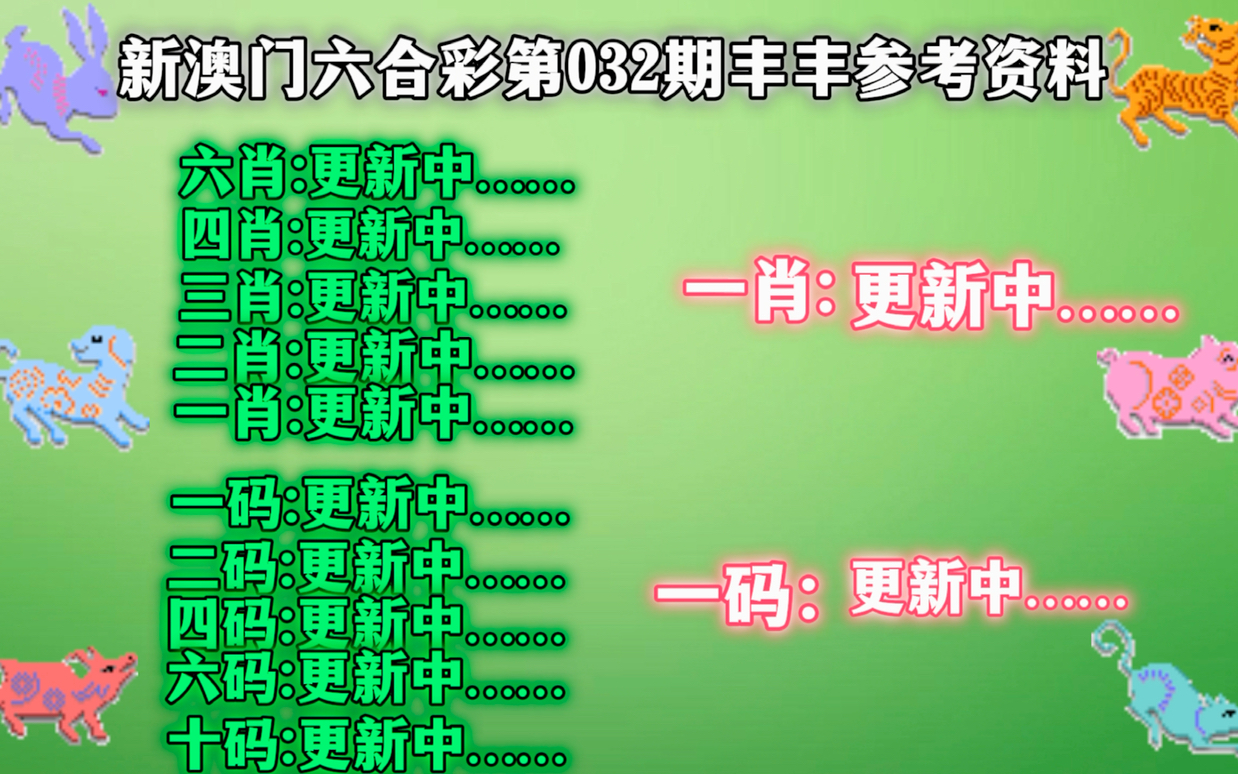 今晚上澳门必中一肖,数据资料解释落实_S52.57