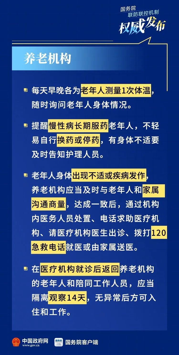 澳门精准资料大全免费197,新兴技术推进策略_Deluxe76.885