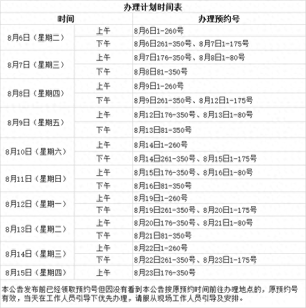 赤忆之 第11页