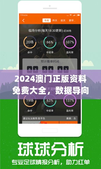 新澳今天最新资料2024,真实解析数据_FT60.515