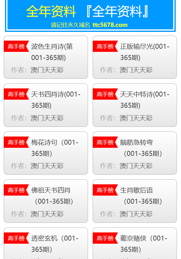 新澳天天开奖资料大全最新54期,平衡性策略实施指导_网页款43.579