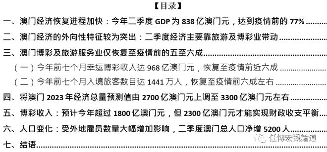 澳门正版精准免费资料旅游团,结构化推进评估_经典版82.632