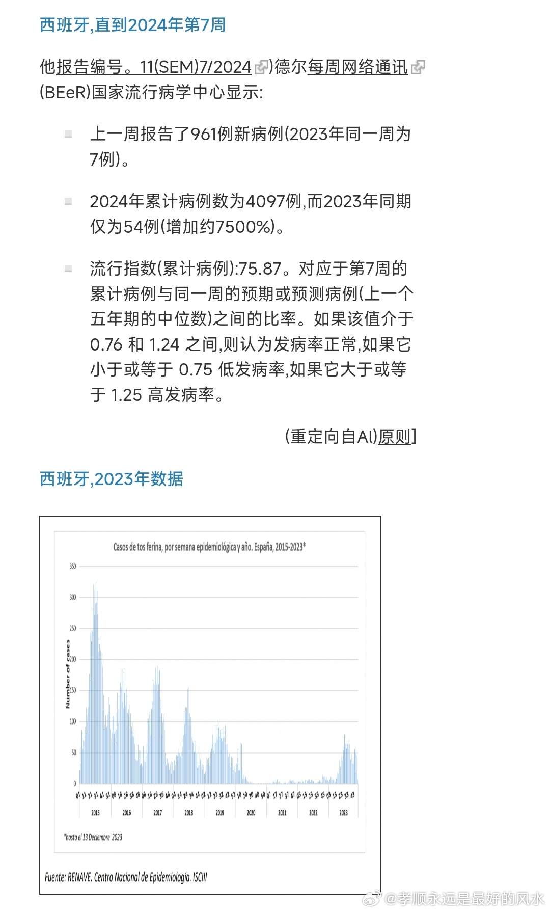 2024澳门开奖结果出来,精细化计划设计_NE版44.961