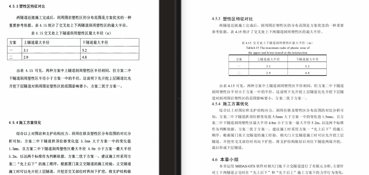 澳门管家婆一肖一码一中一,理论研究解析说明_KP93.379