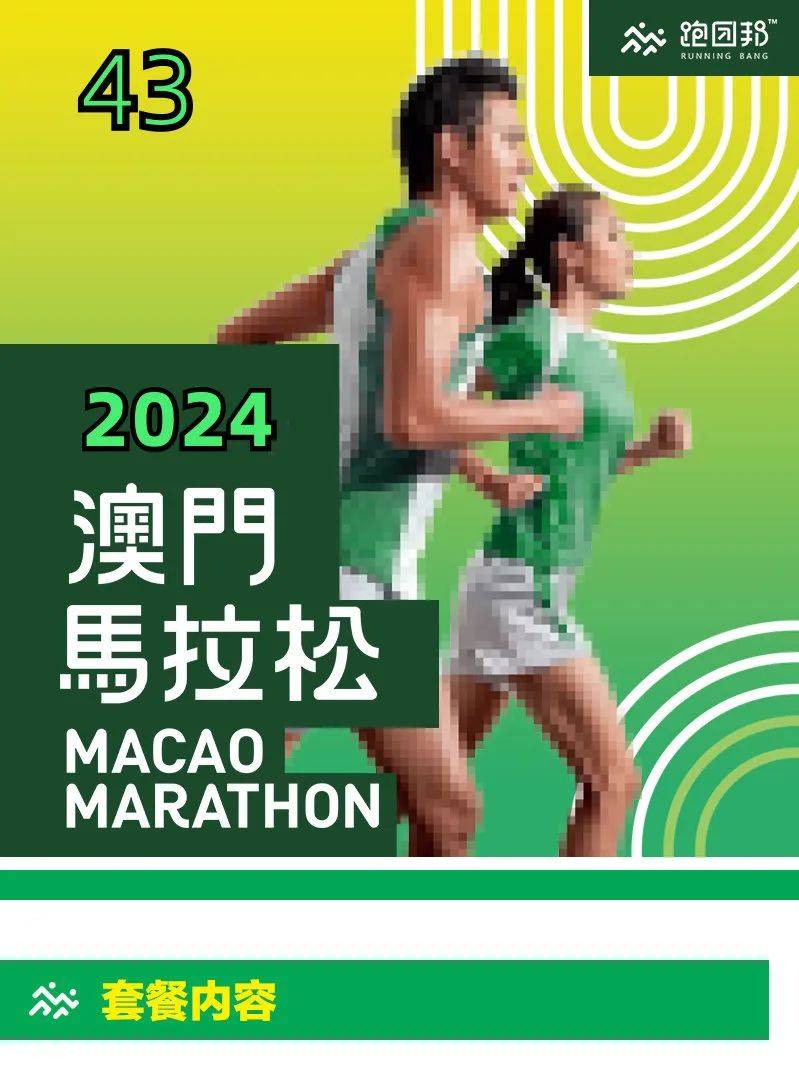 2024年今晚澳门开特马,高效性实施计划解析_Ultra49.13