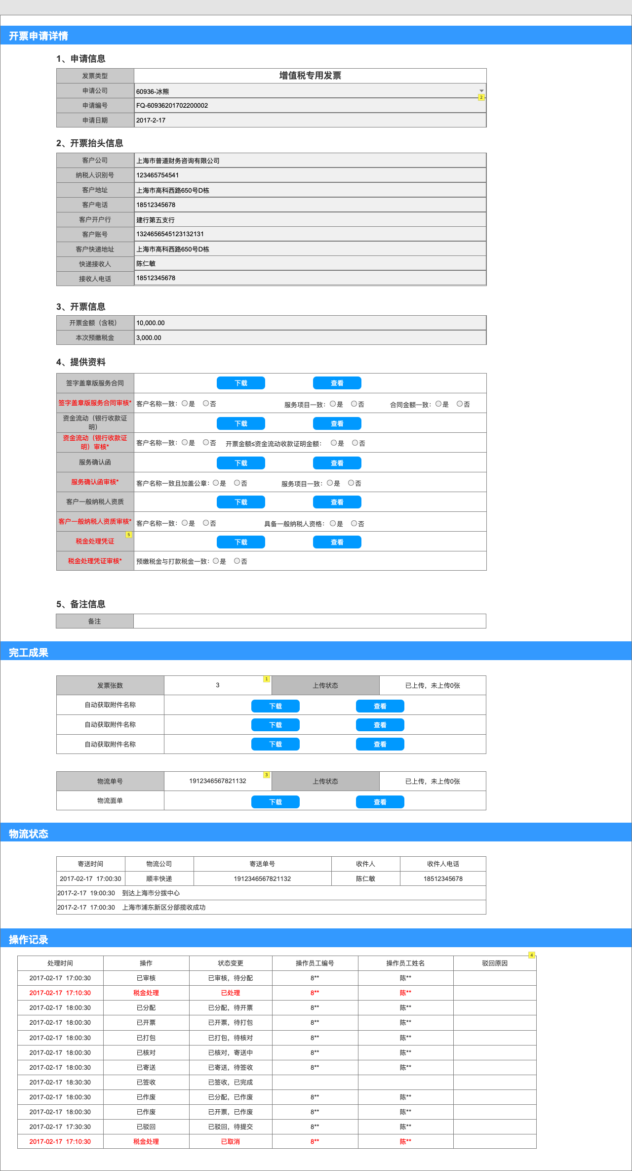 2024新奥精选免费资料,快捷问题计划设计_UHD版85.191