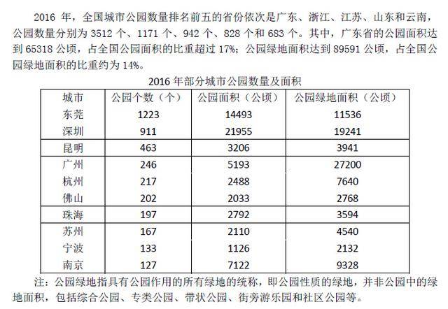 2024年12月1日 第44页