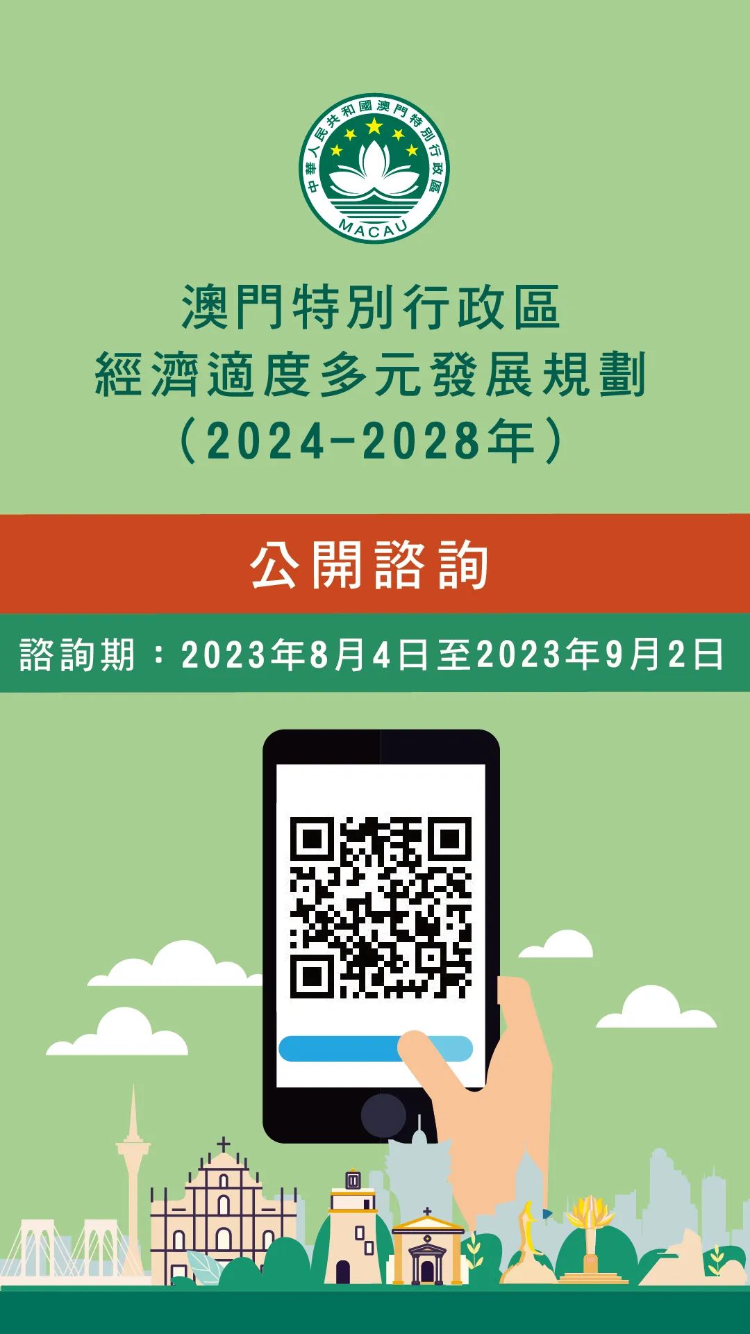 2024年澳门正版免费,完善的执行机制解析_NE版30.849