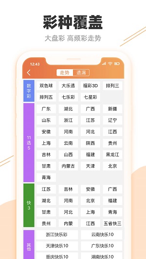 新澳天天开奖资料大全最新100期,实地分析数据执行_V34.675