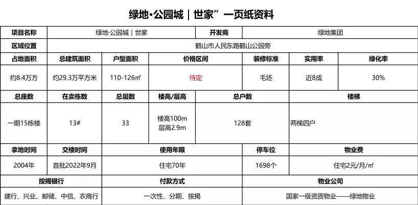 新奥门免费资料大全使用注意事项,详细解读定义方案_安卓版15.162