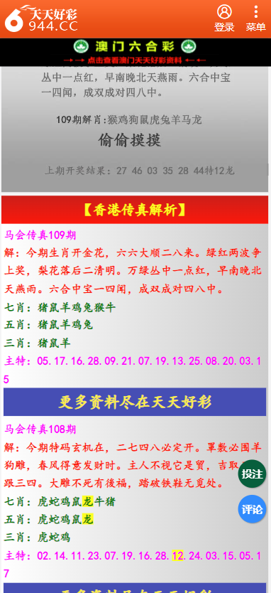 新澳天天彩资料大全最新版本,准确资料解释落实_铂金版56.182