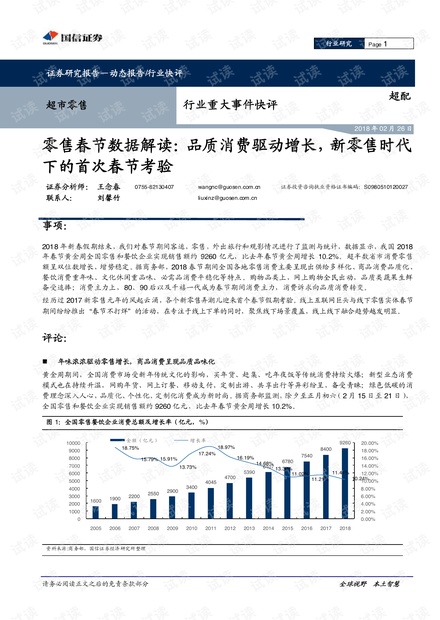 澳门传真免费费资料,实证解读说明_增强版41.664