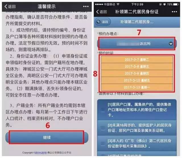 澳门f精准正最精准龙门客栈,具体操作步骤指导_完整版75.377