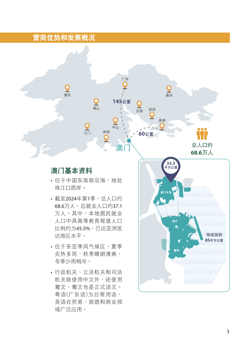 澳门六开2024今晩开奖,高速规划响应方案_Gold19.32