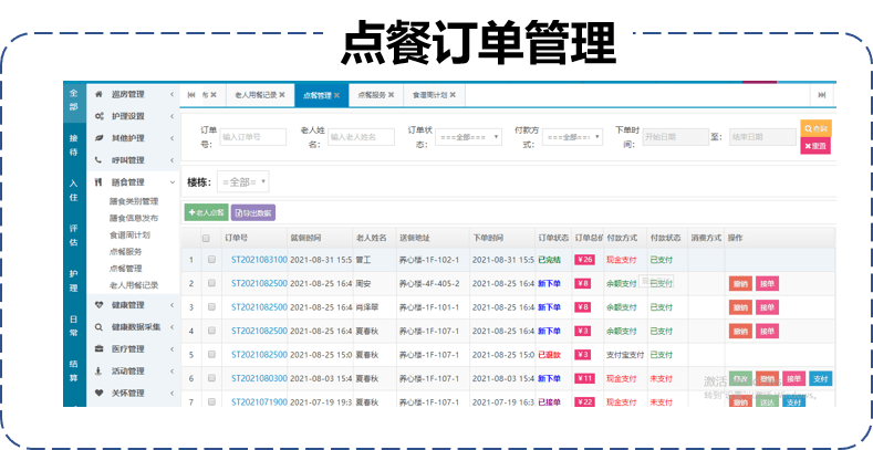 2024年12月2日 第13页