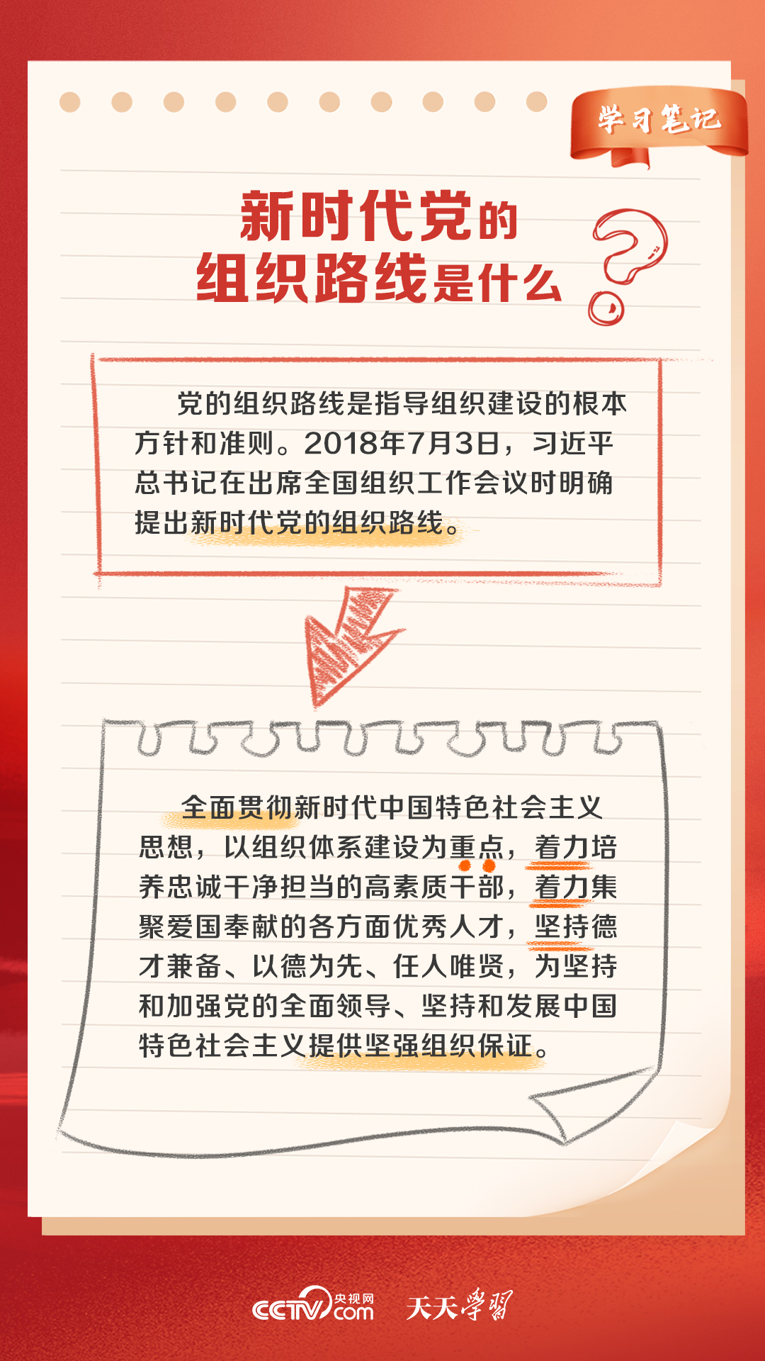 新奥天天免费资料大全正版优势,精细分析解释定义_微型版54.275