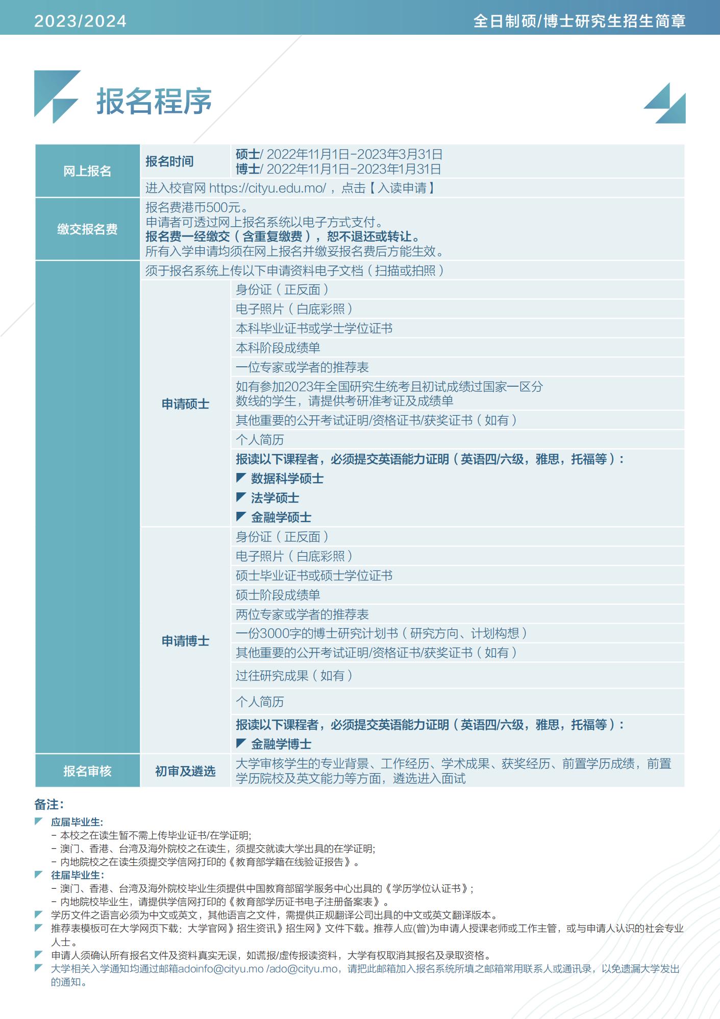 新2024澳门兔费资料,全面应用分析数据_QHD17.833