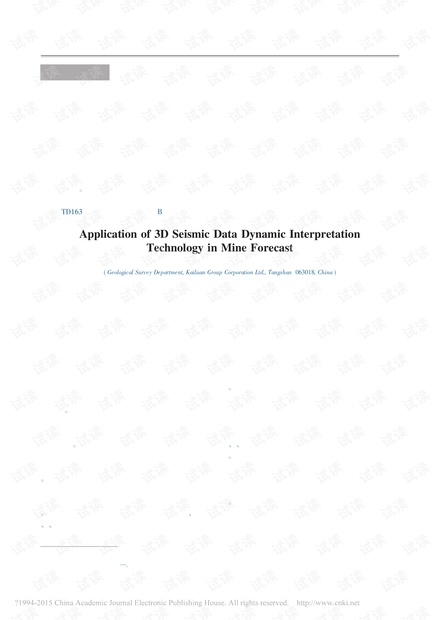 2024年澳门精准免费大全,动态分析解释定义_3D25.214