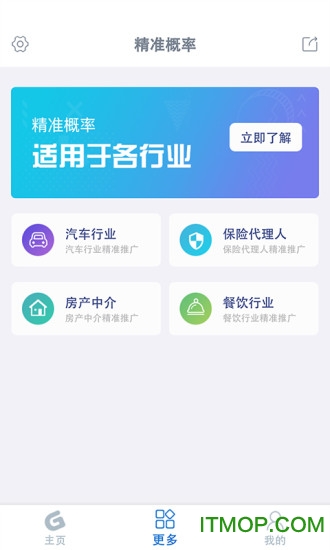 新澳精准资料免费提供网站,实地研究数据应用_app35.884