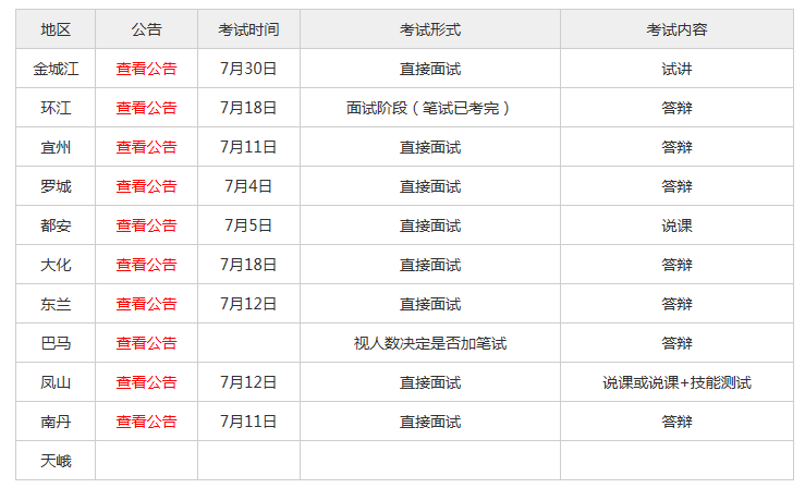 2024年12月4日 第35页