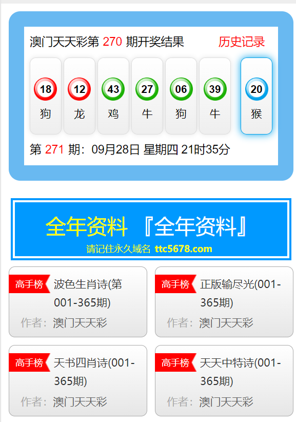 新澳天天彩免费资料大全查询,全面解答解释落实_特供款36.867