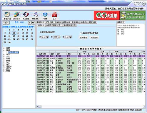 新澳门2024历史开奖记录查询表,数据解析设计导向_超值版81.986