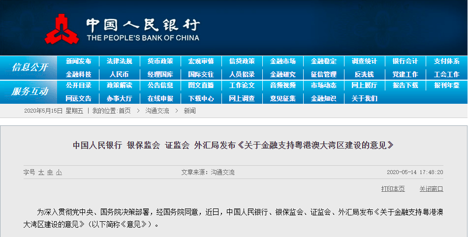 2024年新澳门今晚开奖结果查询,广泛的解释落实方法分析_苹果版38.662