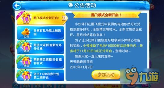 新澳天天开奖免费资料大全最新,数据执行驱动决策_冒险版71.506