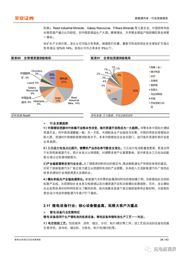 新澳全年免费资料大全,安全策略评估方案_Tizen99.699