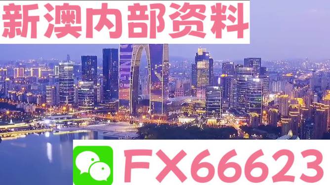 新澳精准资料大全免费,实际数据说明_冒险版91.580