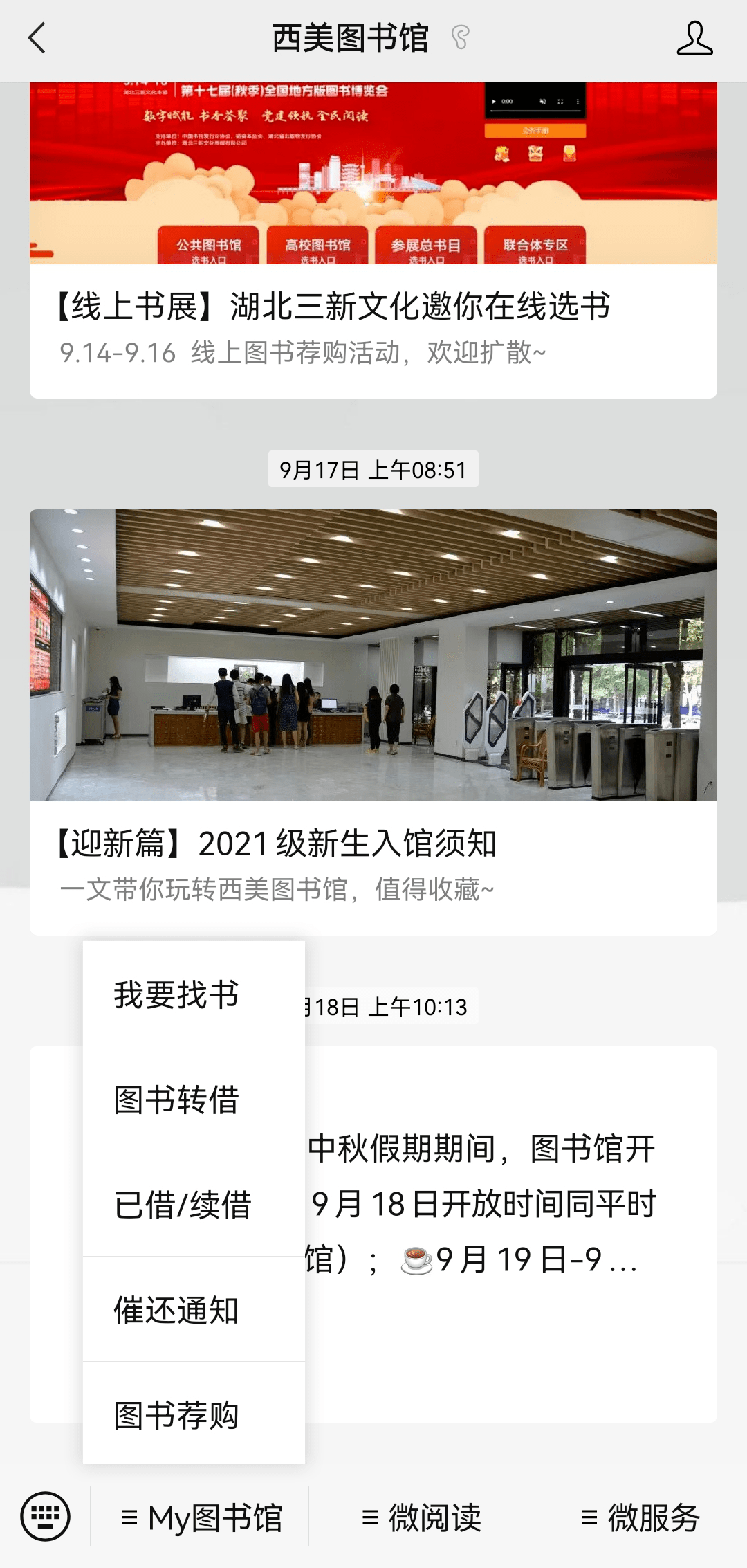 新奥最快最准免费资料,仿真方案实现_尊享款87.30