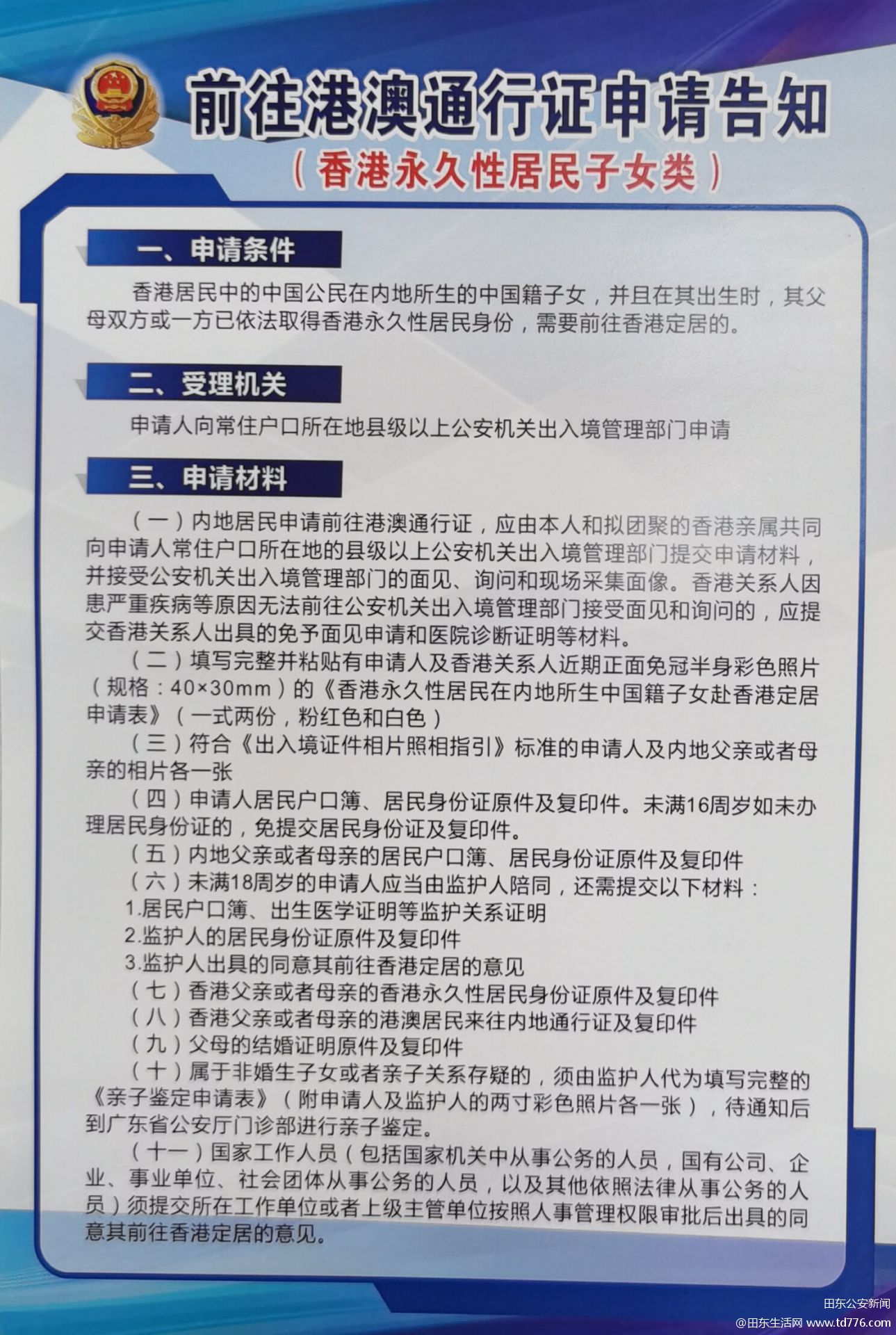 2024新澳门天天开好彩大全孔的五伏,国产化作答解释落实_经典款12.911