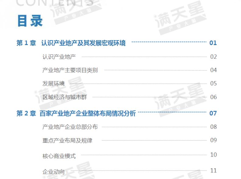 新澳好彩免费资料查询最新,国产化作答解释落实_LE版47.218