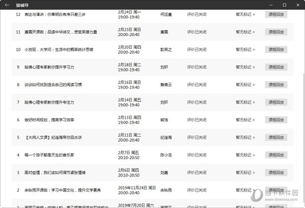 澳门六开奖结果2024开奖记录今晚直播,适用性方案解析_苹果版14.492