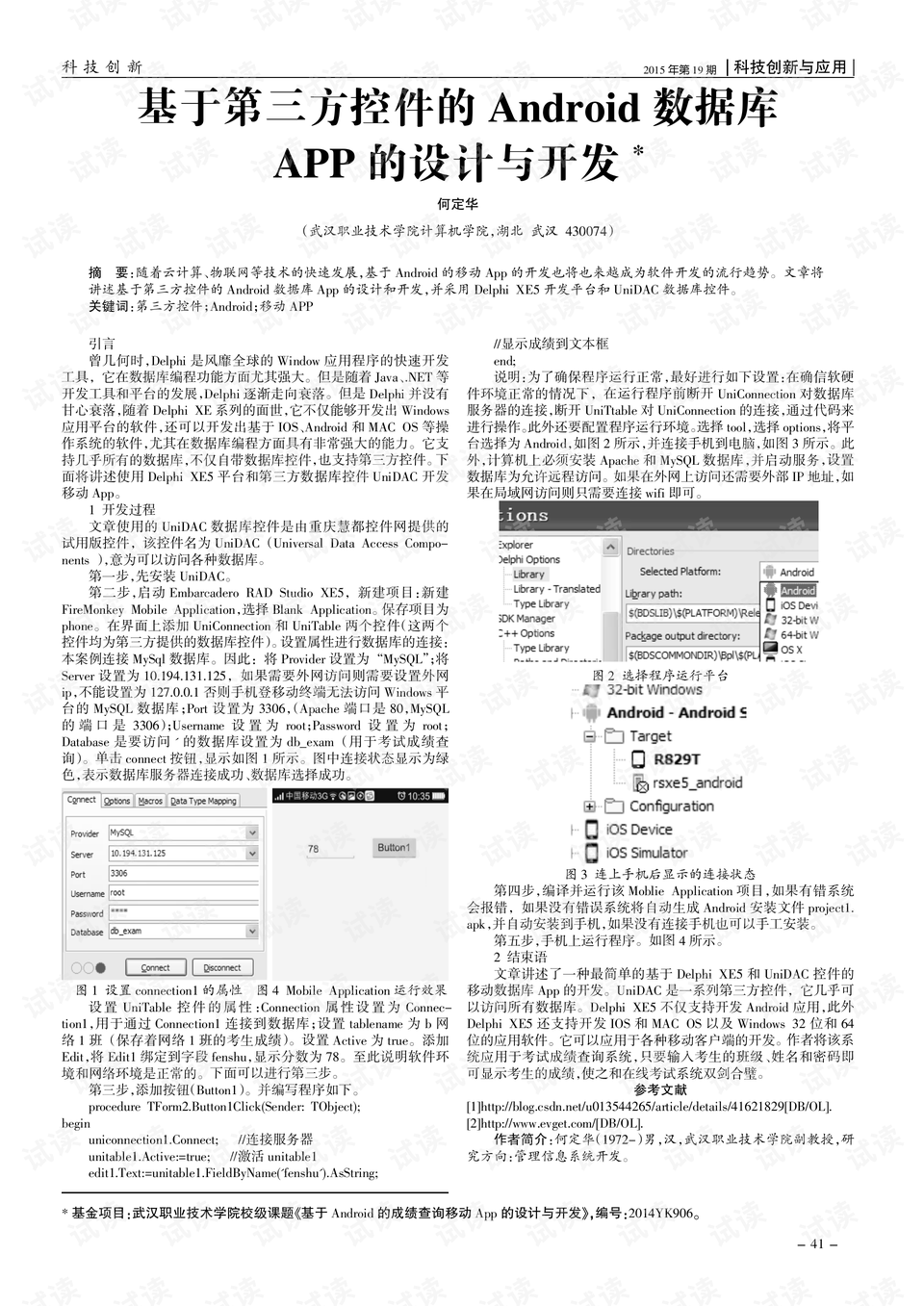 新澳门历史开奖记录查询,数据设计驱动策略_AP38.129