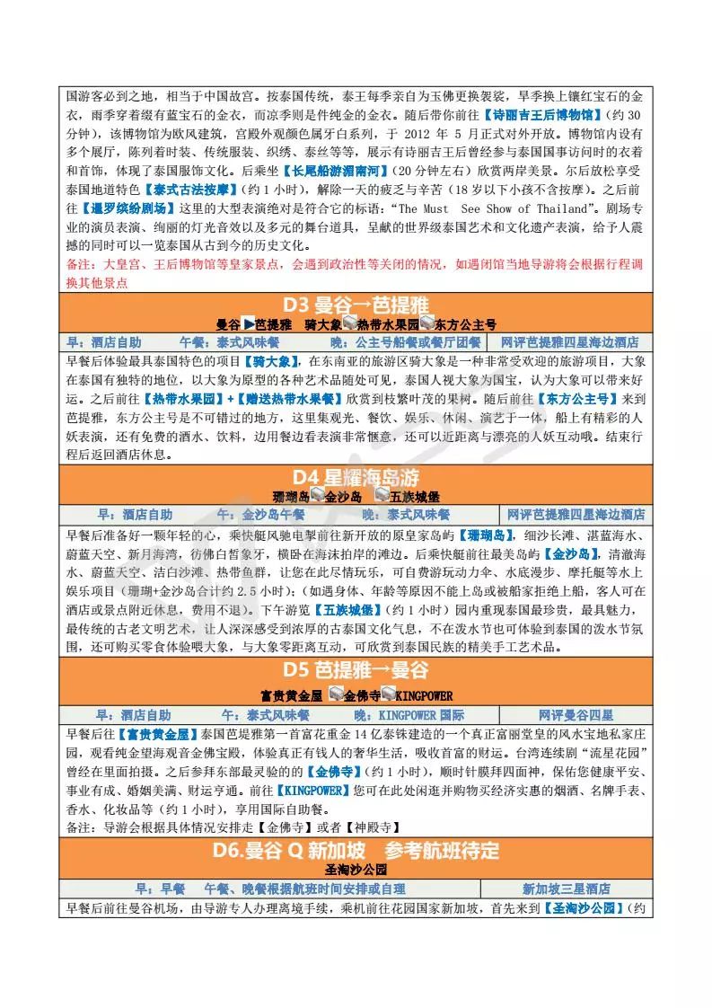 2024澳门特马今晚开奖097期,快速解答执行方案_尊享款19.955