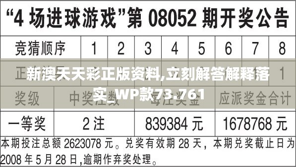 2024年12月8日 第54页