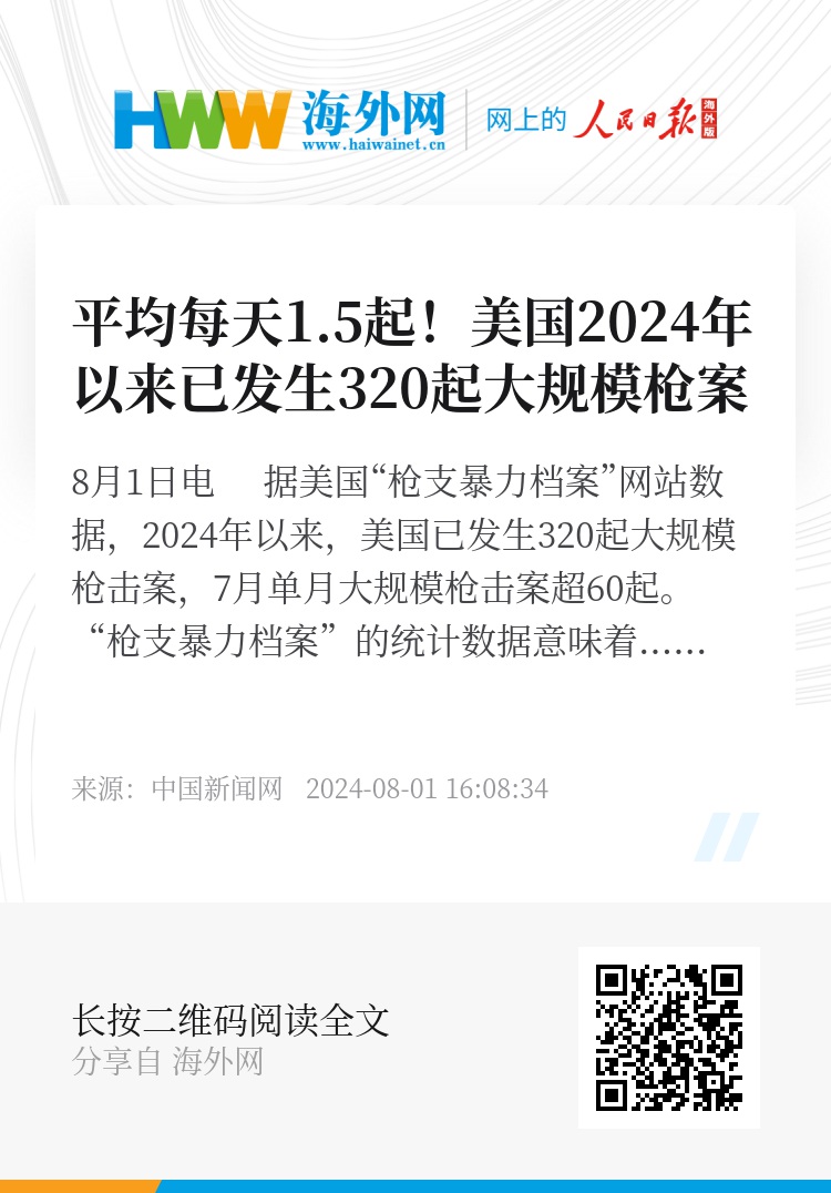 2024天天彩正版资料大全,深入解析数据策略_经典款47.320