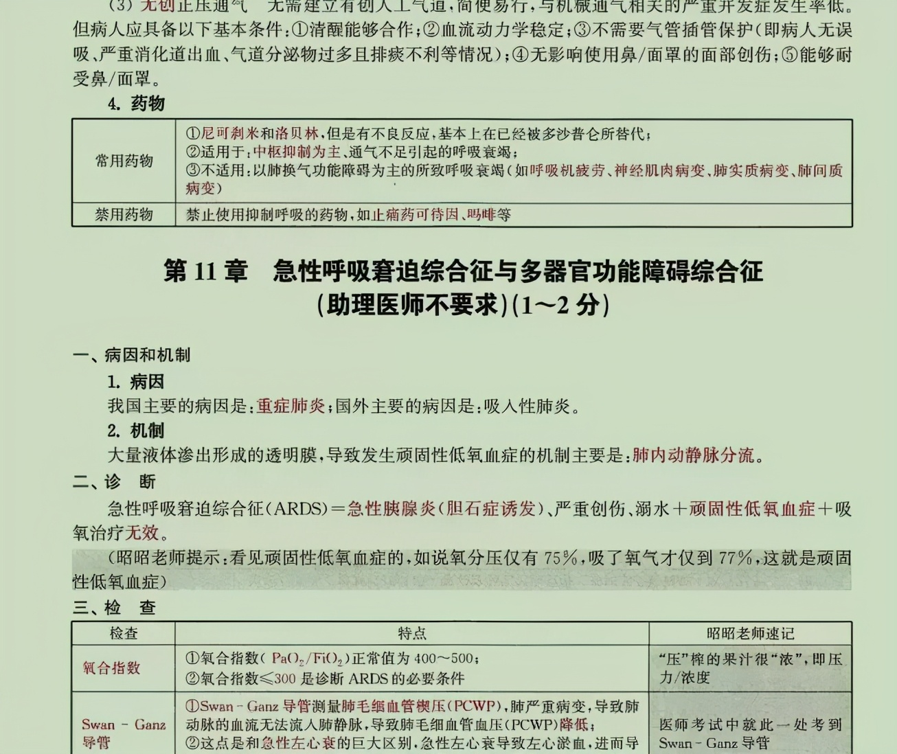 澳门最准的资料免费公开,最新核心解答落实_娱乐版60.240