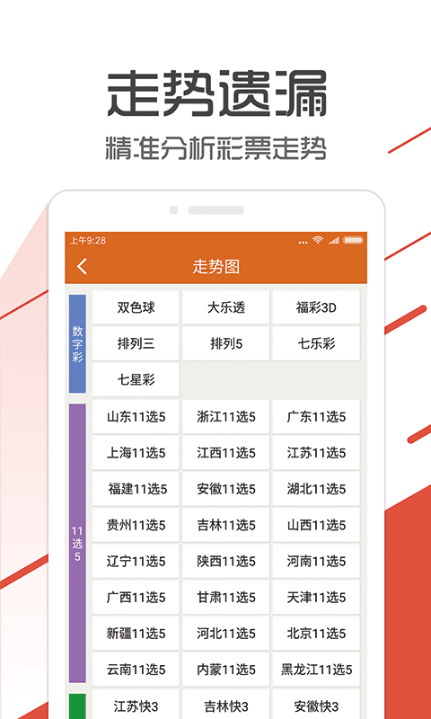 2024年12月9日 第23页