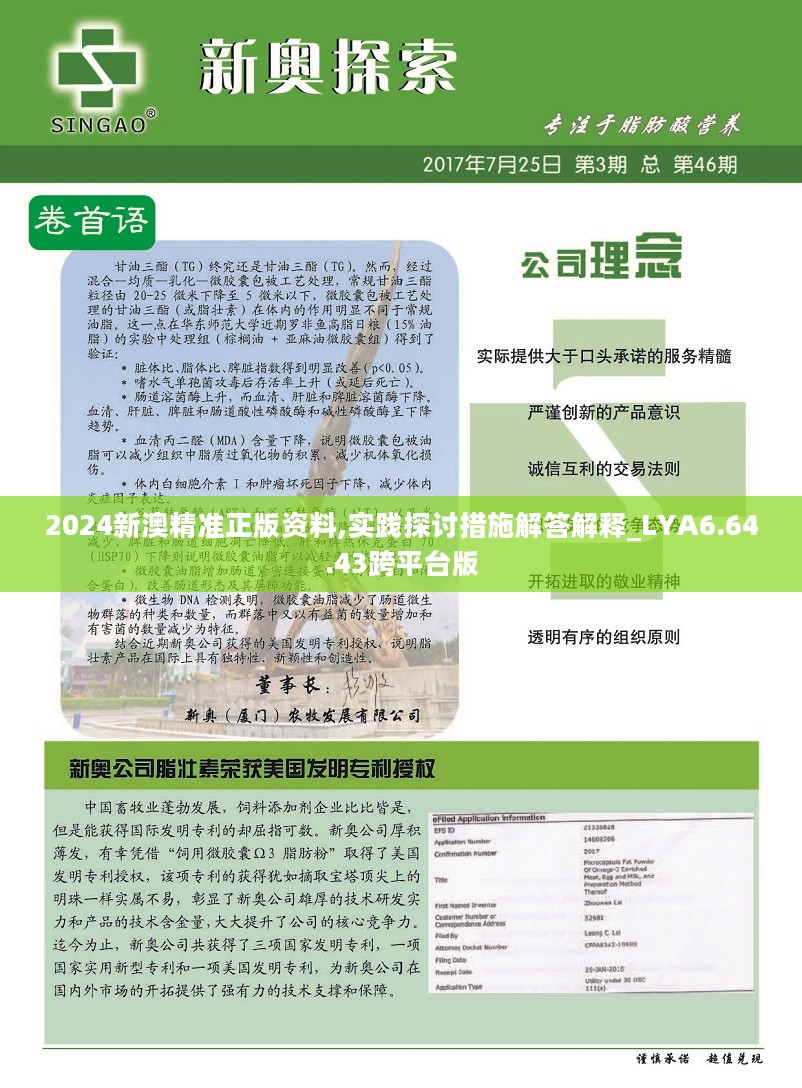 新澳2024年精准资料期期公开不变,经济性执行方案剖析_进阶款79.897