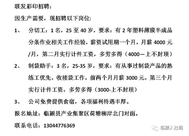 滨北镇最新招聘信息汇总