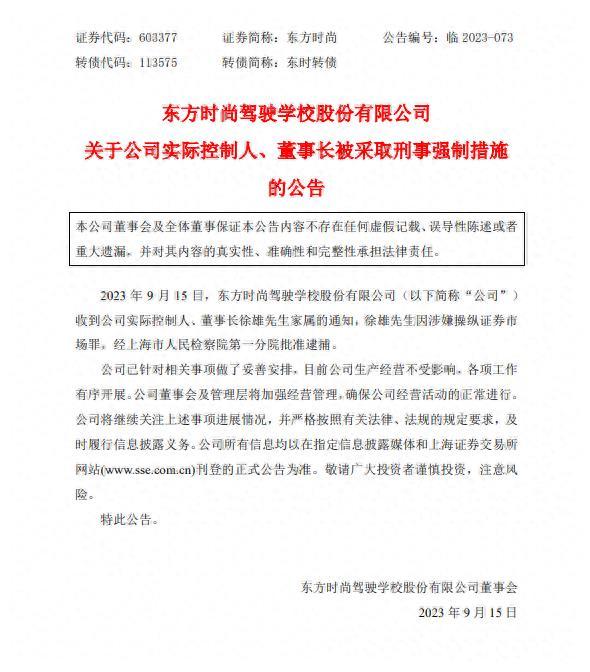 东方时尚最新动态，引领潮流，展现东方魅力